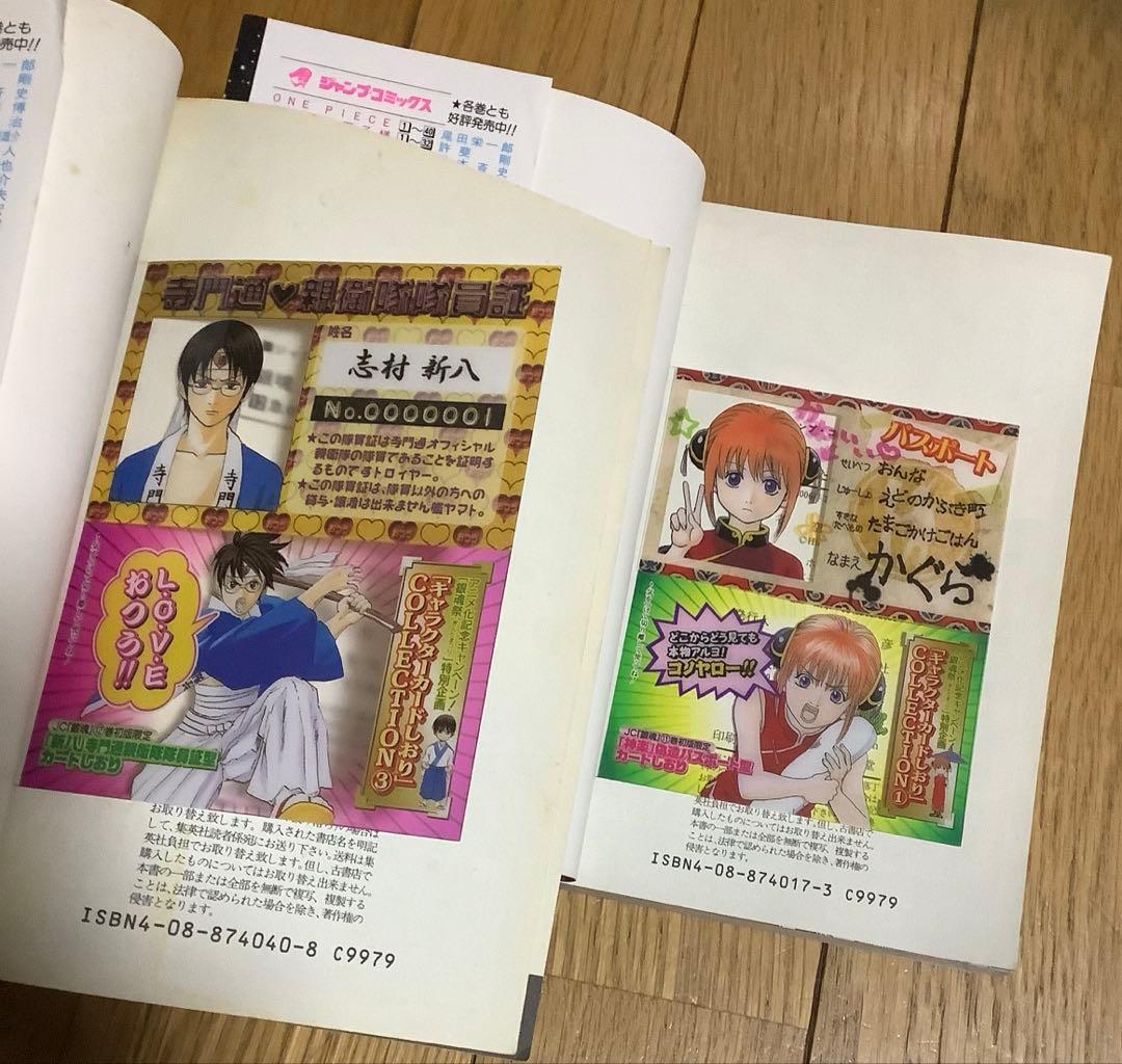 銀魂　しおり　カード　シール　神楽•志村新八•三連合体栞•その他カード•シール