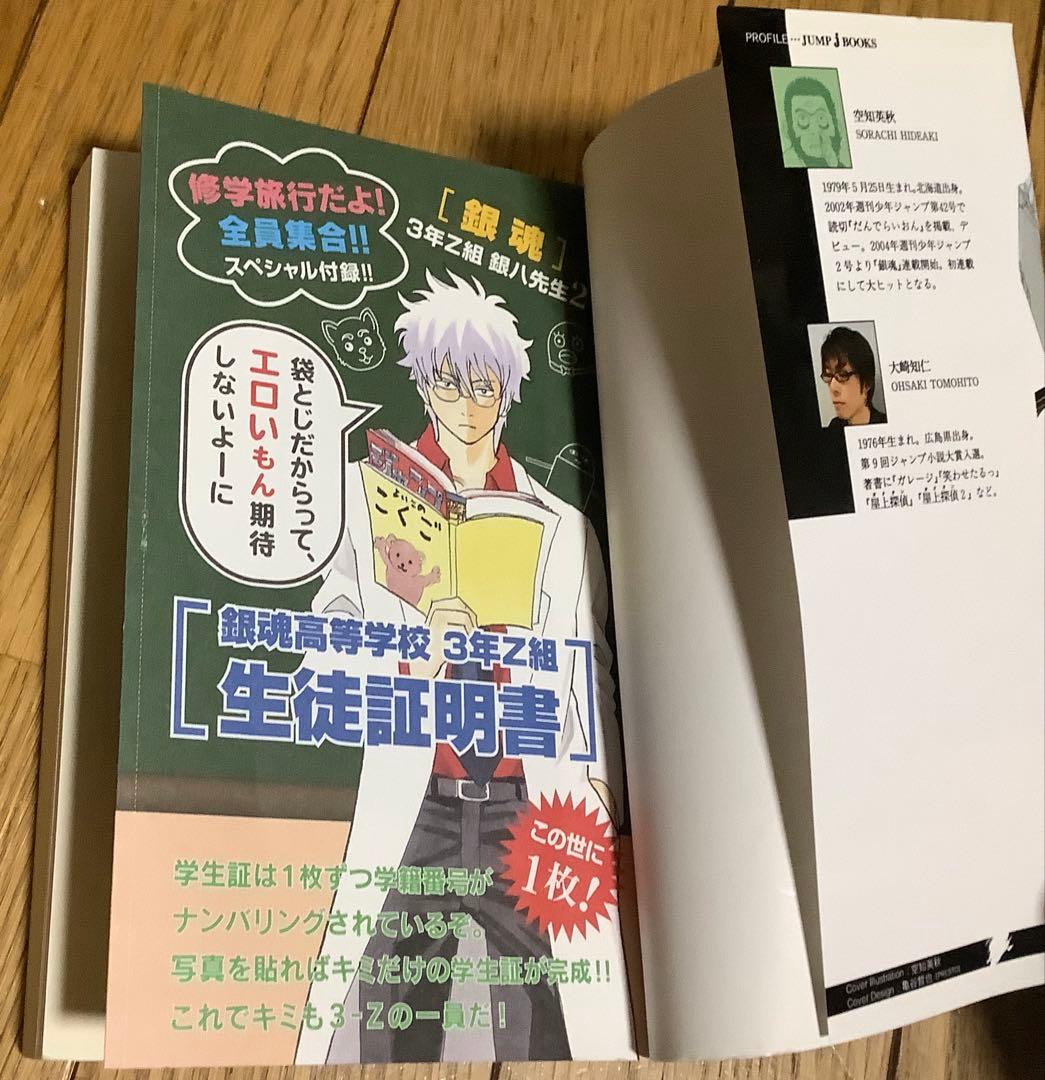 銀魂　しおり　カード　シール　神楽•志村新八•三連合体栞•その他カード•シール