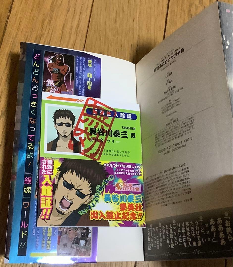 銀魂　しおり　カード　シール　神楽•志村新八•三連合体栞•その他カード•シール