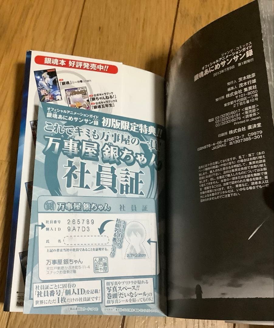 銀魂　しおり　カード　シール　神楽•志村新八•三連合体栞•その他カード•シール
