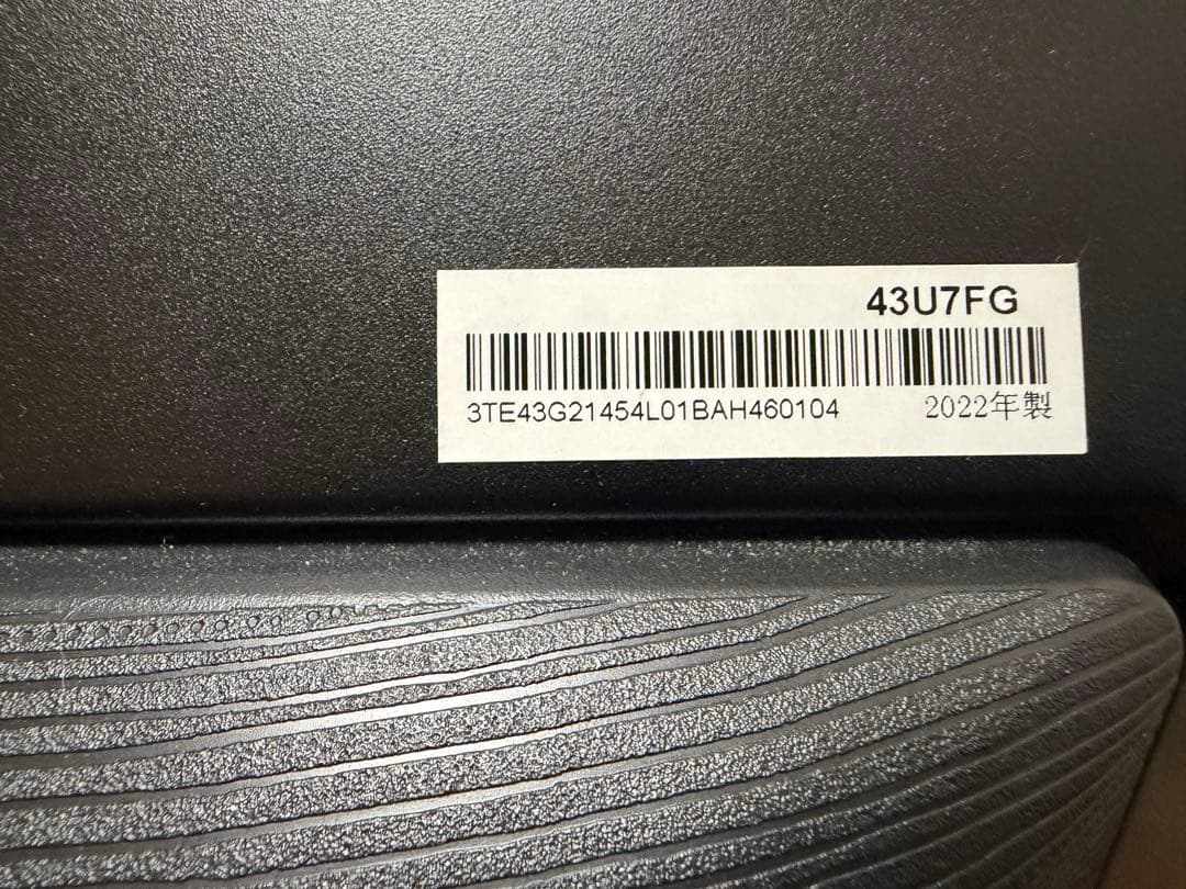 ハイセンス 43U7FG 2022年製 YouTube 4K対応 スマートテレビ