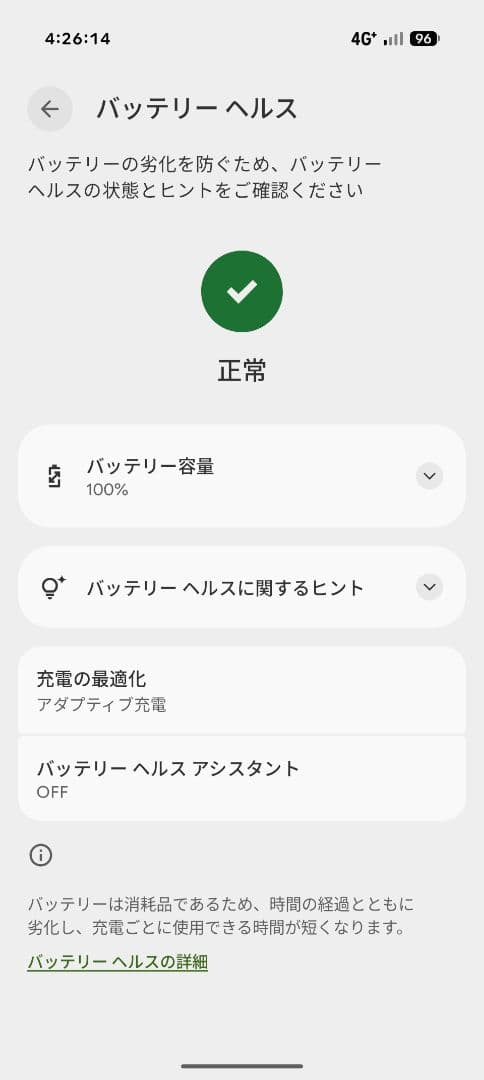 【最終価格】超美品！Google pixel 9 pro 256GB ポーセリン