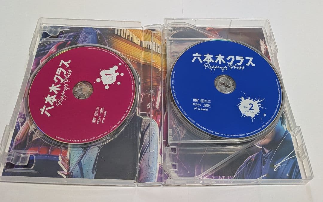 六本木クラス DVD BOX 竹内涼真 新木優子 平手友梨奈 鈴鹿央士 香川照之