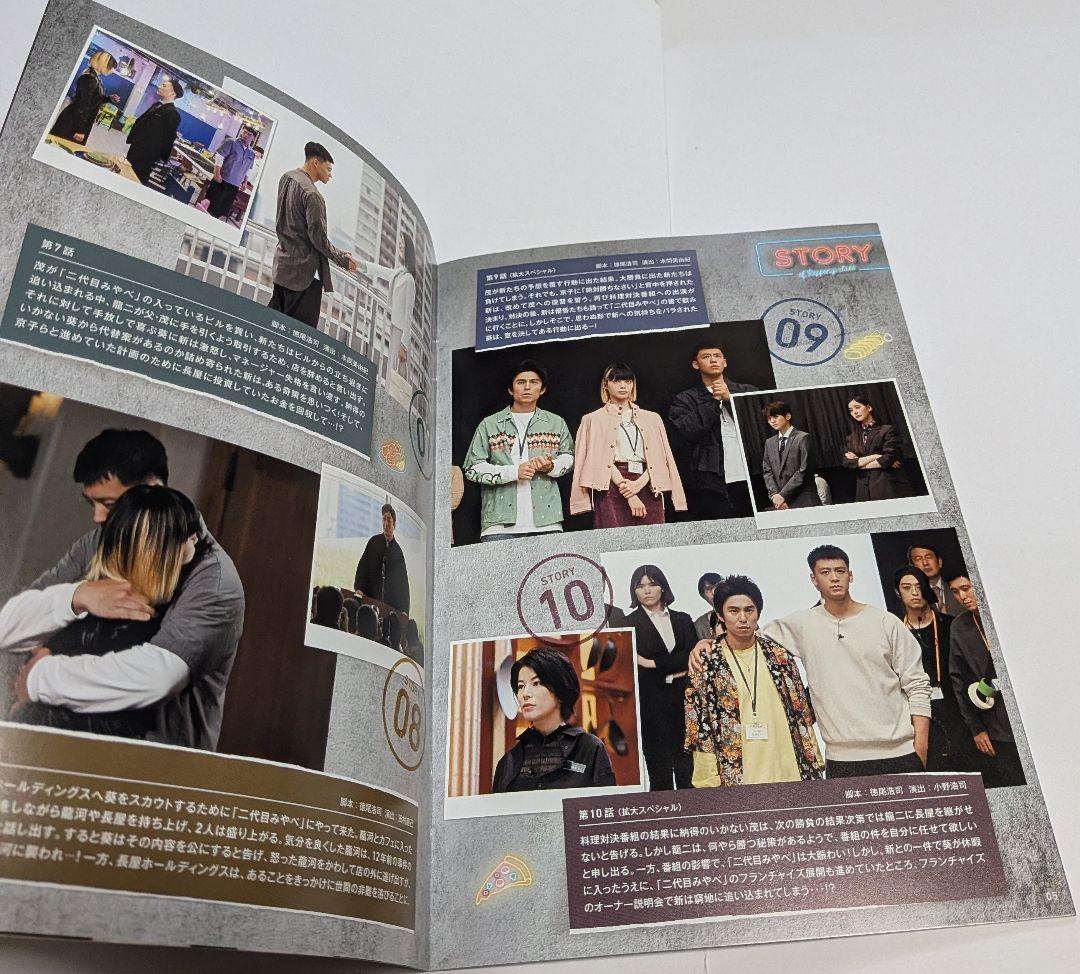 六本木クラス DVD BOX 竹内涼真 新木優子 平手友梨奈 鈴鹿央士 香川照之