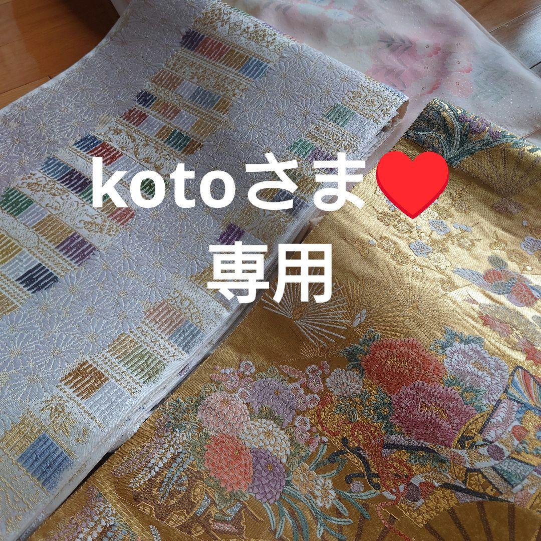 kotoさま♥️専用