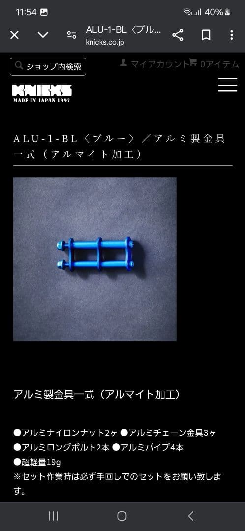 KNICKS(ニックス)　ハンマーホルダー3点セット