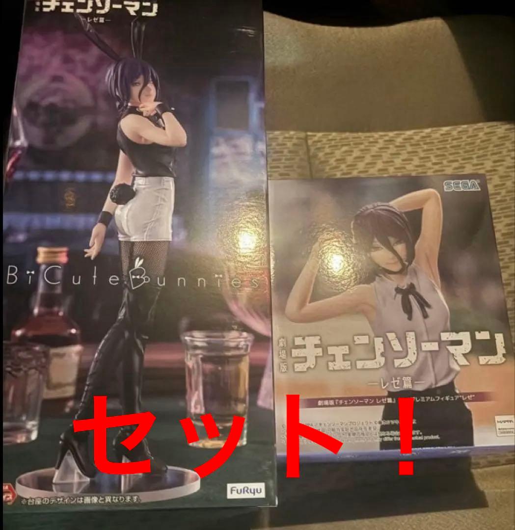 ハイプレミアム　BiCute Bunnies Figure レゼ 2種セット