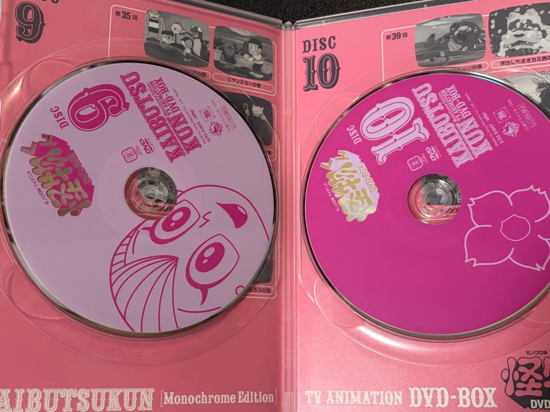 怪物くん dvd box 上巻 下巻 モノクロ版 TVアニメ 動作品