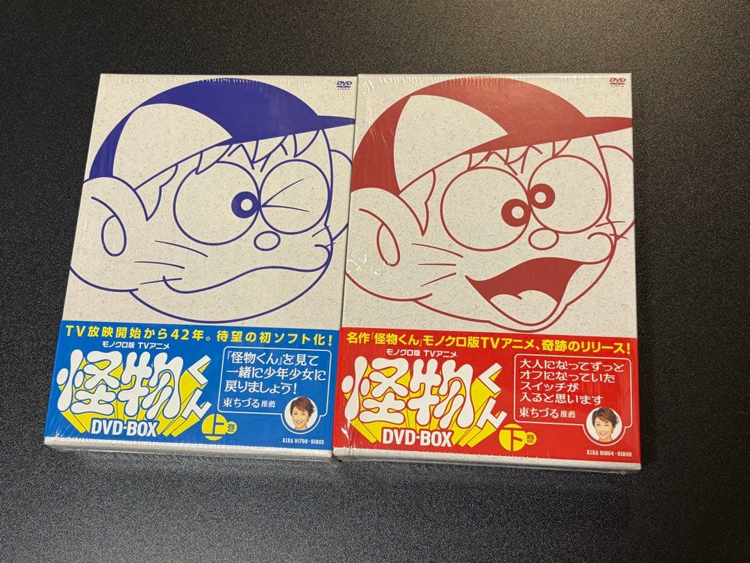 怪物くん dvd box 上巻 下巻 モノクロ版 TVアニメ 動作品