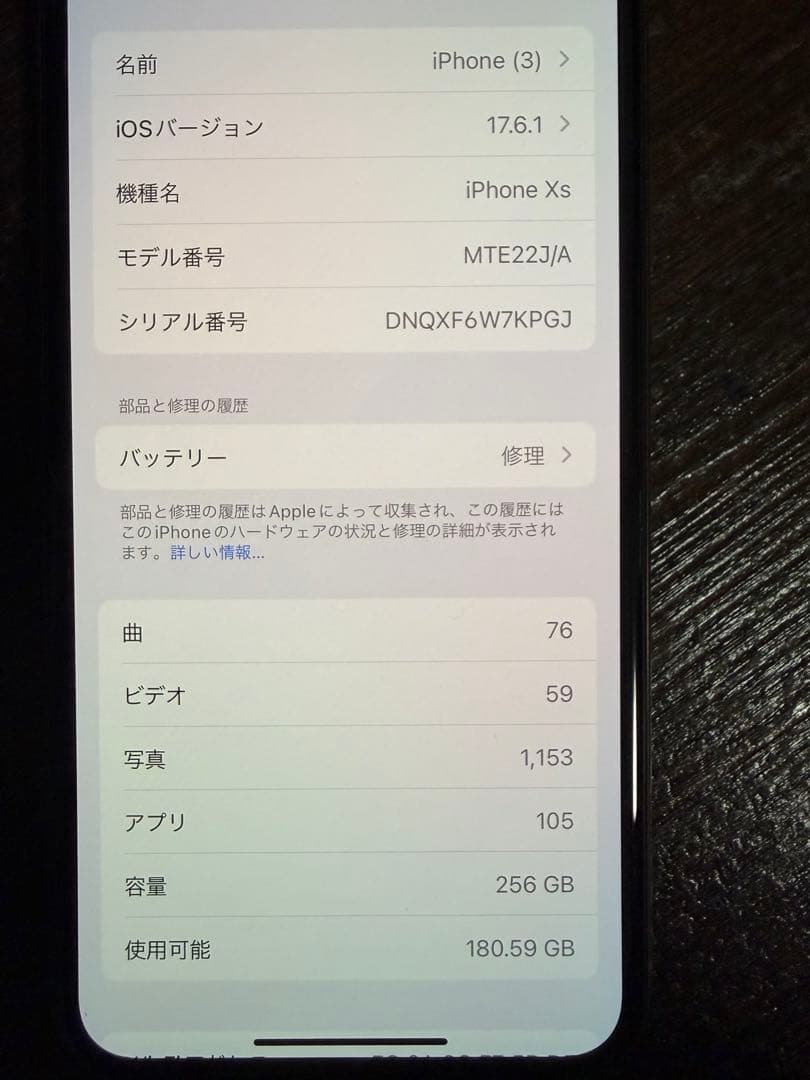 Apple iPhone Xs ゴールド　256GB