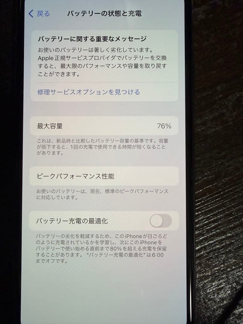 Apple iPhone Xs ゴールド　256GB