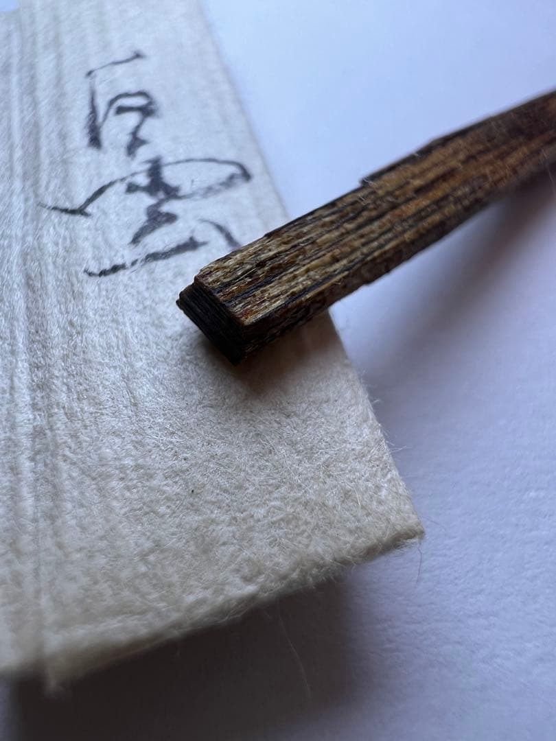 古渡命銘木 二百種名香の内 伽羅 銘 【白雲】0.195g苦甘　香木/沈香/伽羅