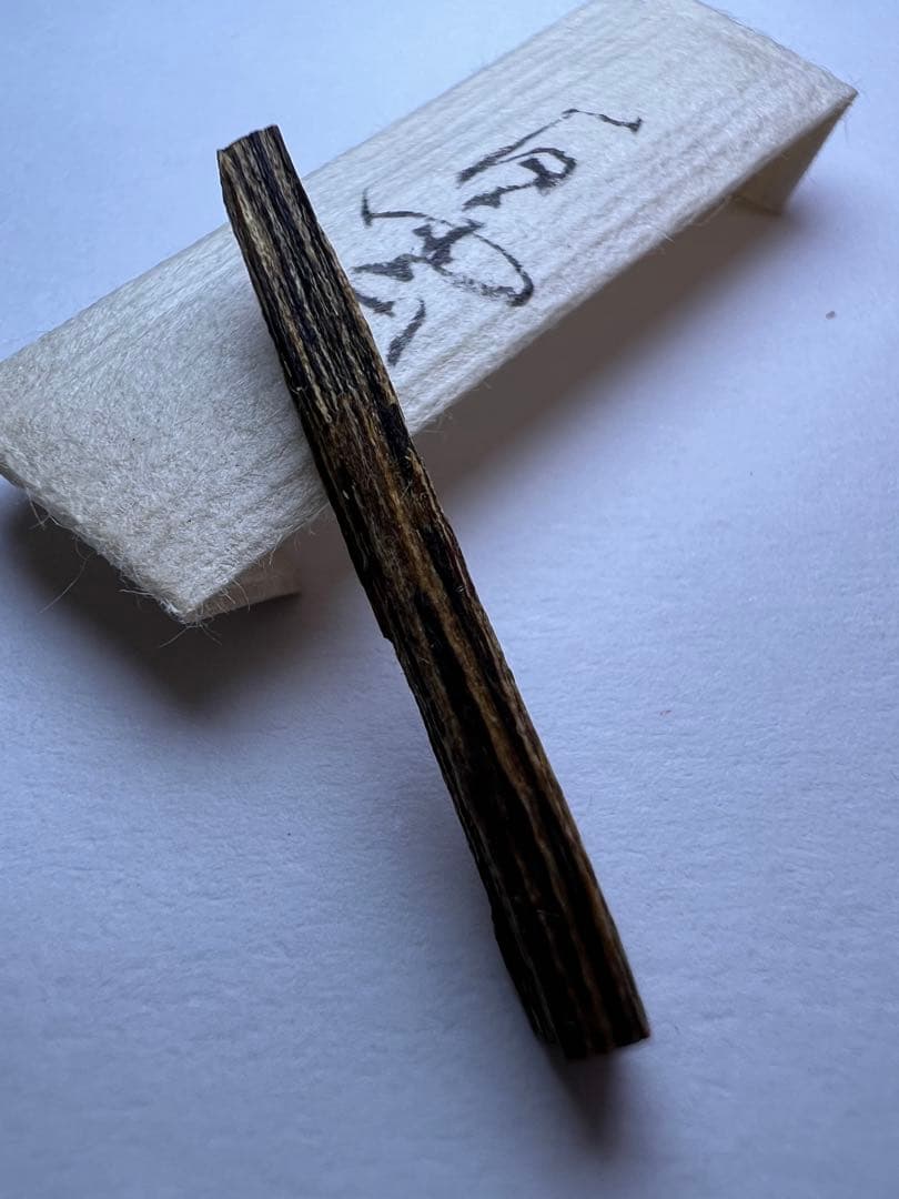 古渡命銘木 二百種名香の内 伽羅 銘 【白雲】0.195g苦甘　香木/沈香/伽羅