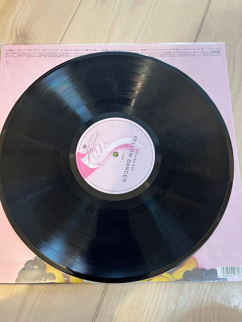 初回盤‼️星野源 YELLOW DANCER レコード アナログ