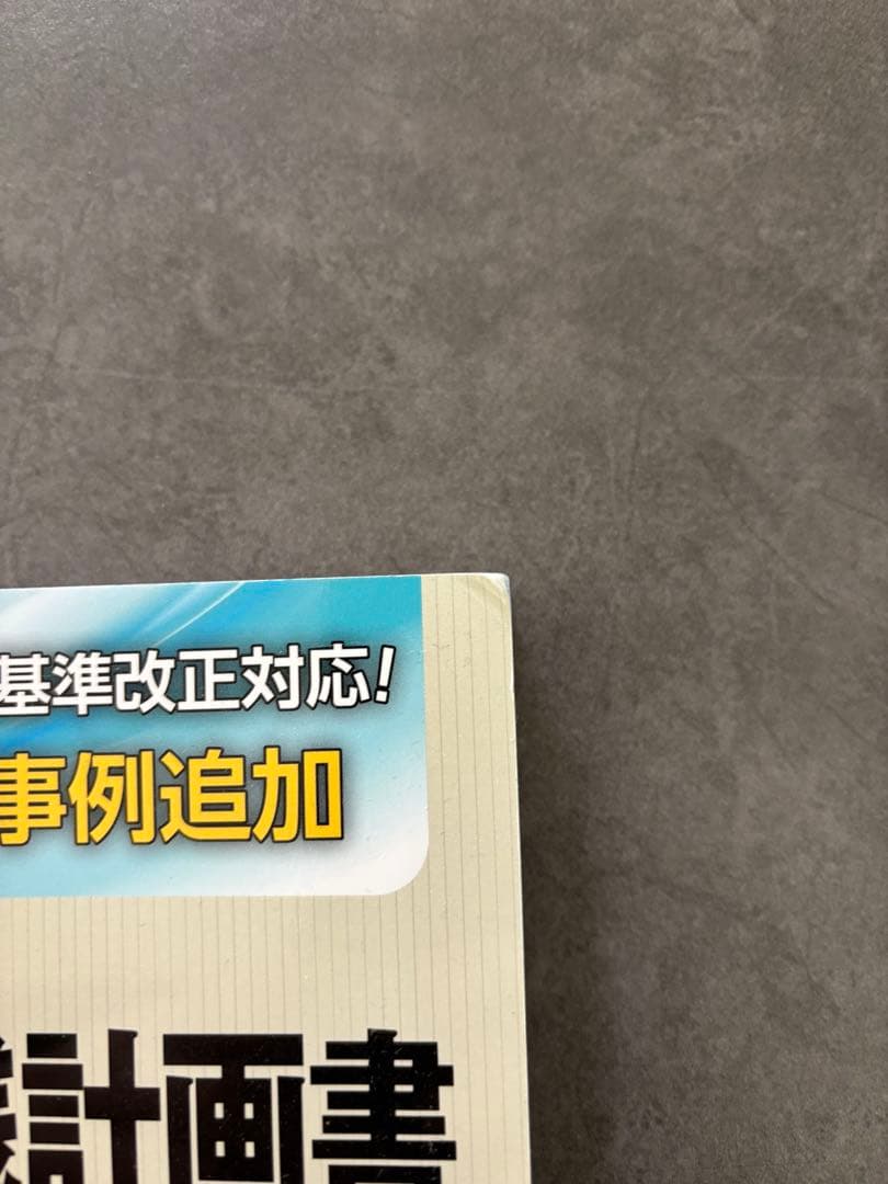 看護管理実践計画書 標準テキスト 2023年版 6冊セット+ 看護管理計画書