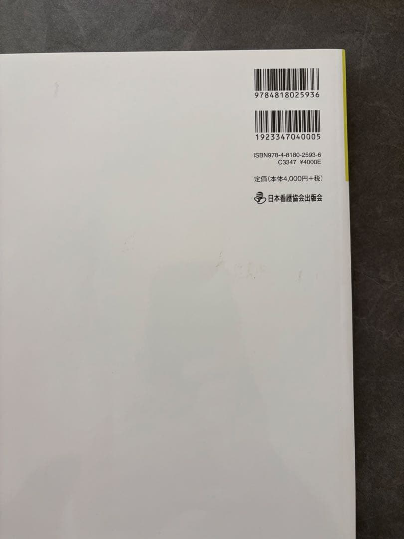 看護管理実践計画書 標準テキスト 2023年版 6冊セット+ 看護管理計画書