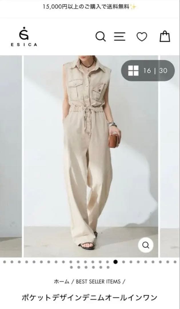 ESICA デニムオールインワン