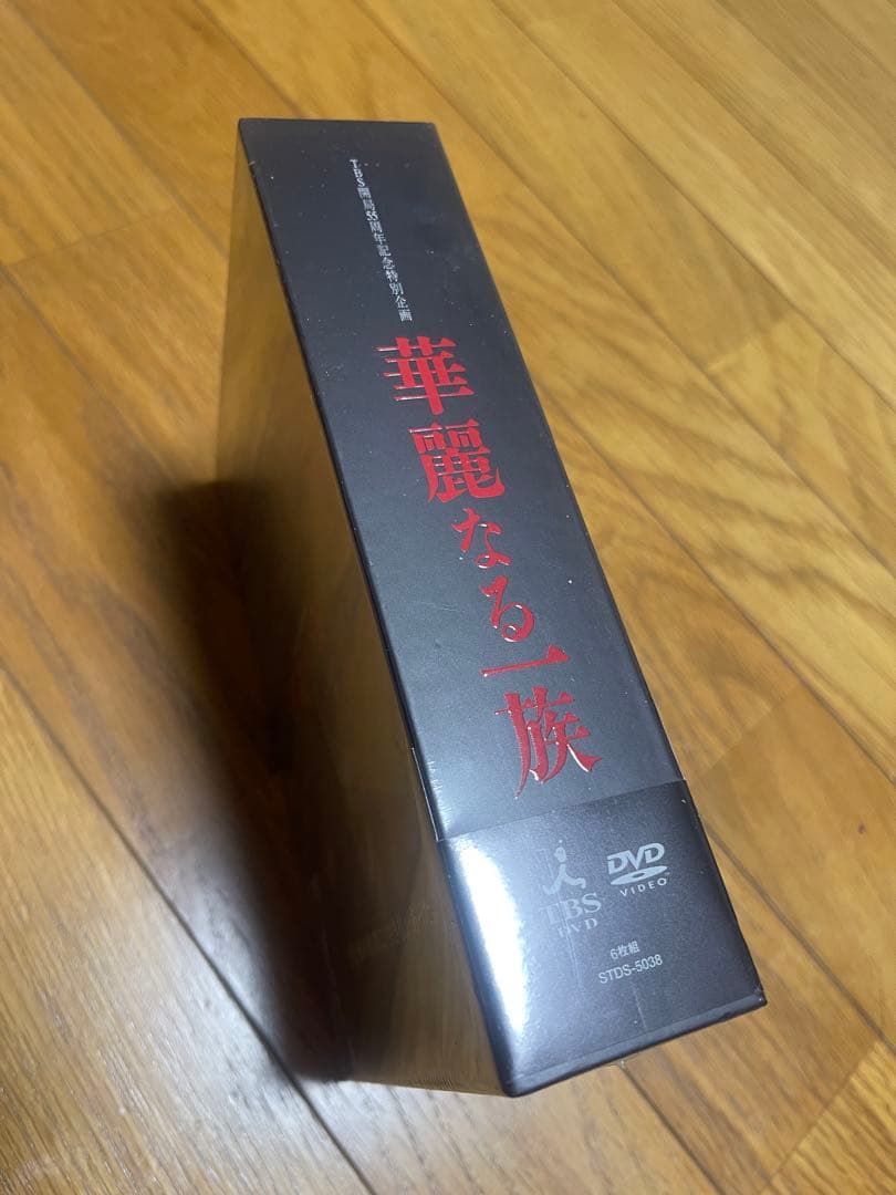 く*ん様 【新品】華麗なる一族 DVD ボーナスディスク付き
