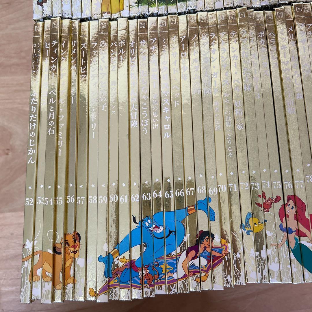 ディズニー　ゴールデンブック 1巻〜101巻