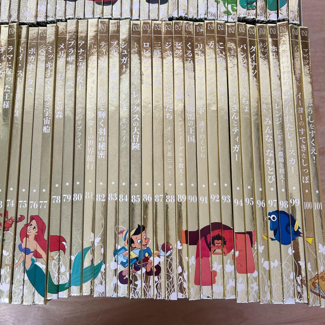 ディズニー　ゴールデンブック 1巻〜101巻