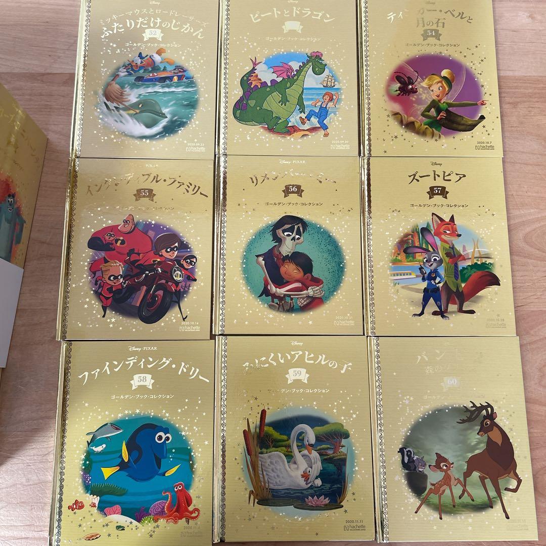 ディズニー　ゴールデンブック 1巻〜101巻