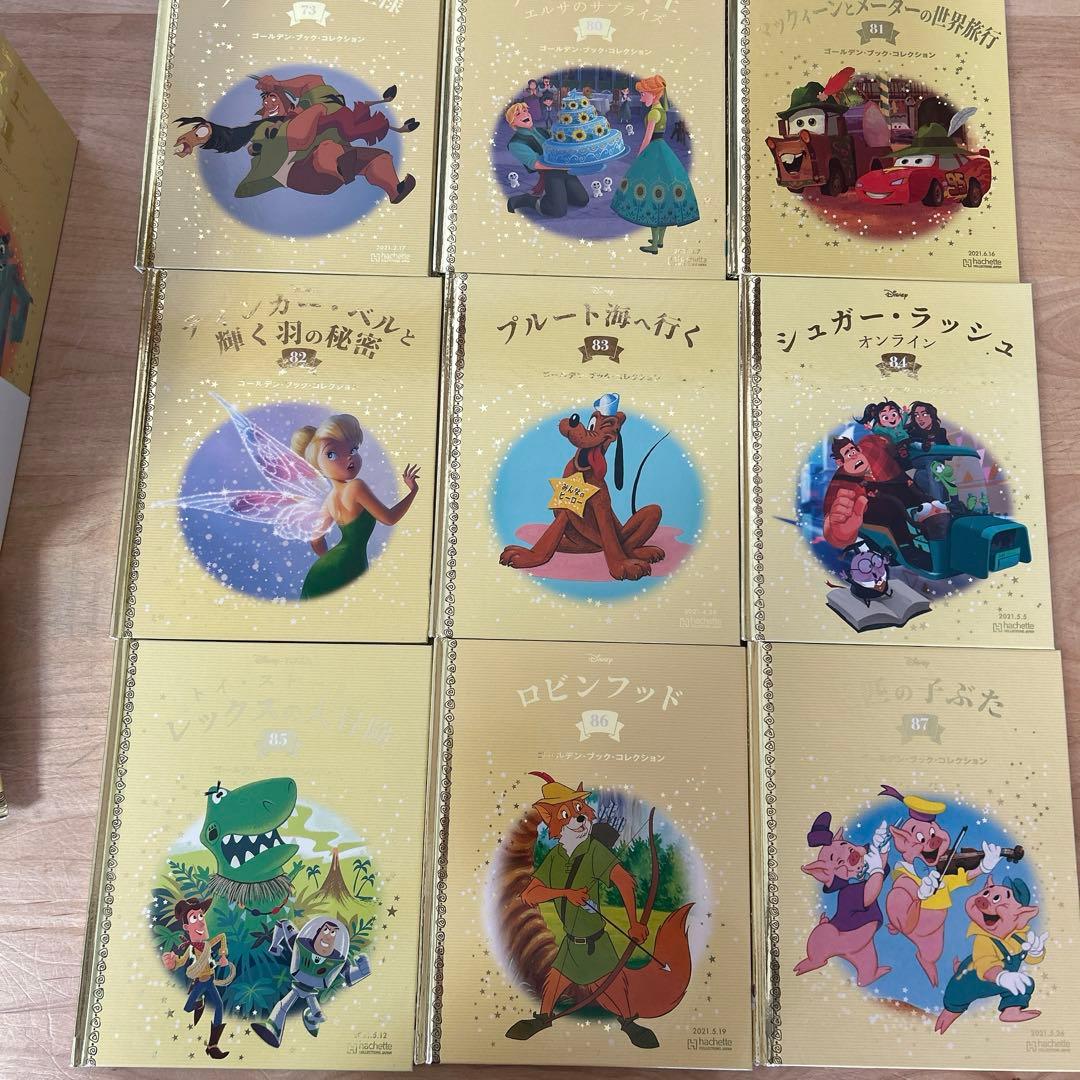 ディズニー　ゴールデンブック 1巻〜101巻
