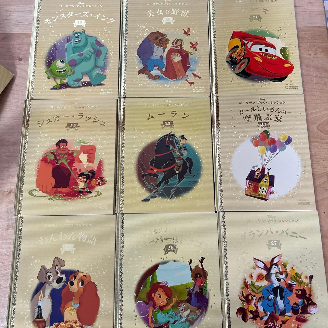 ディズニー　ゴールデンブック 1巻〜101巻