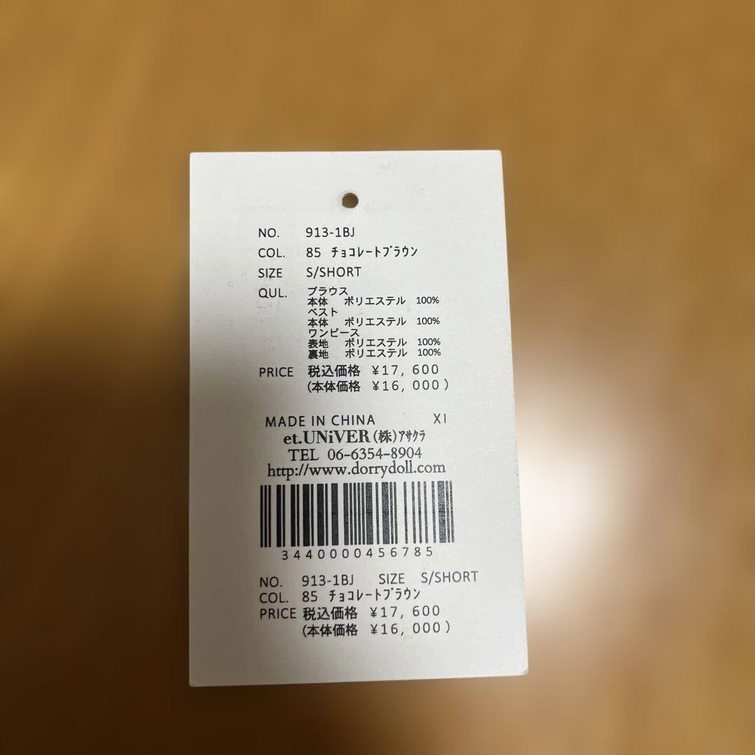 atlo オケージョンドレス　ブラウン