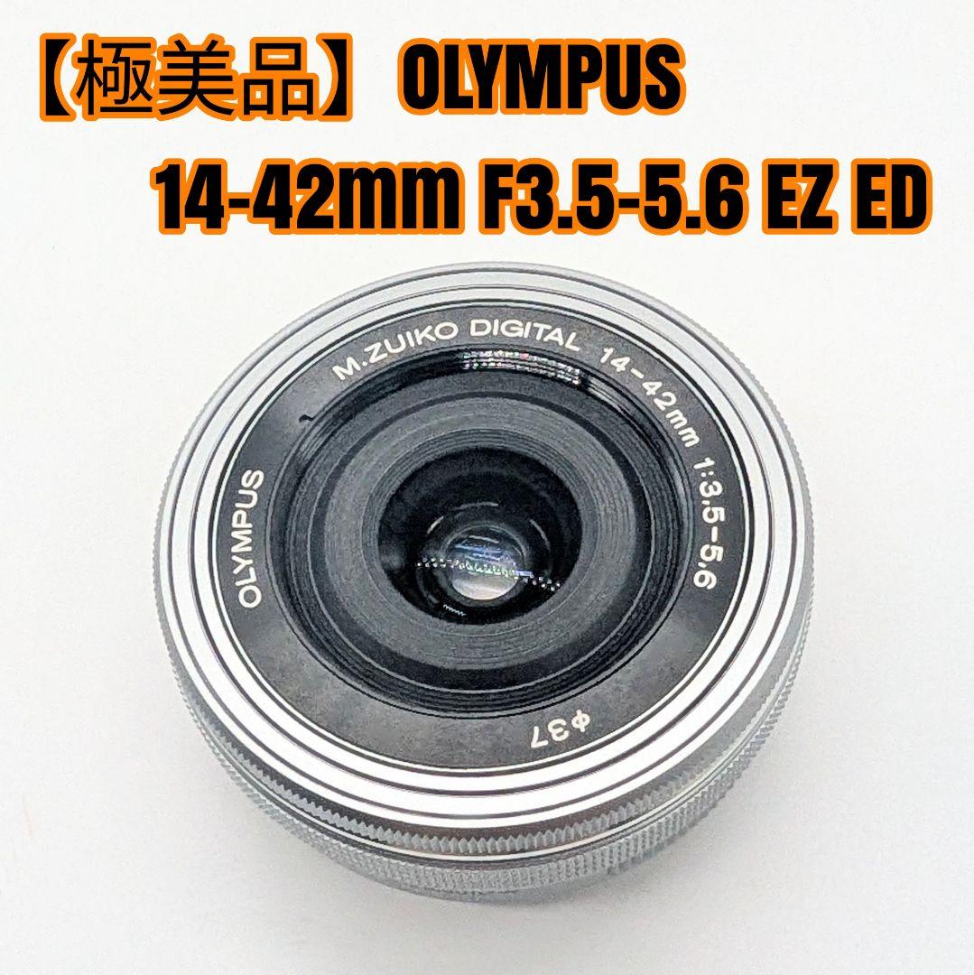 【極美品】OLYMPUS 14-42mm F3.5-5.6 EZ ED