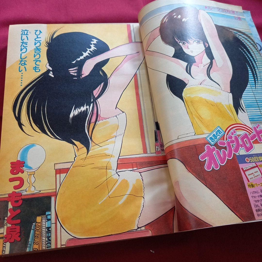 【当時物美品】週刊 少年 ジャンプ 1985年15号 漫画 アニメ