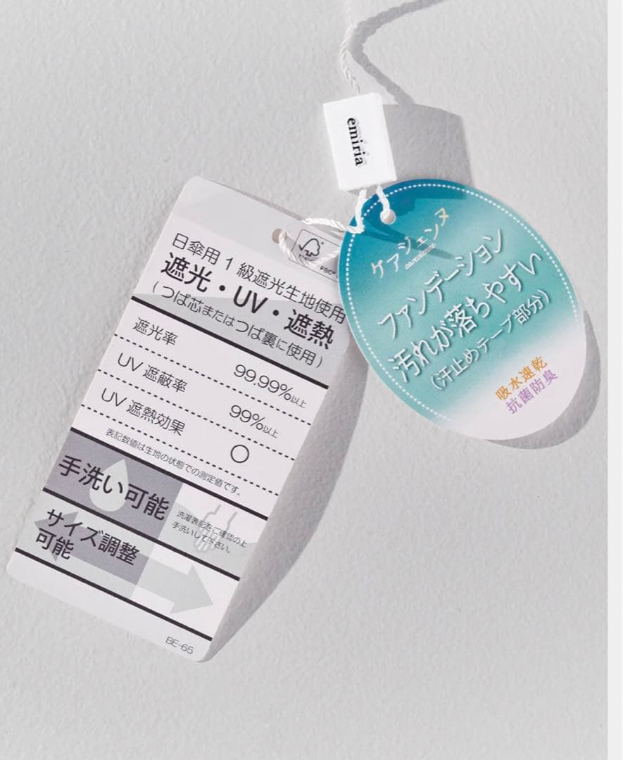 emiriawiz UVハット