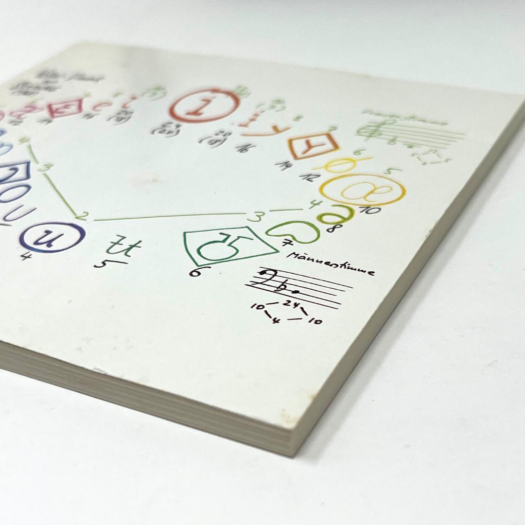 カールハインツ・シュトックハウゼン / シュティムング STOCKHAUSEN