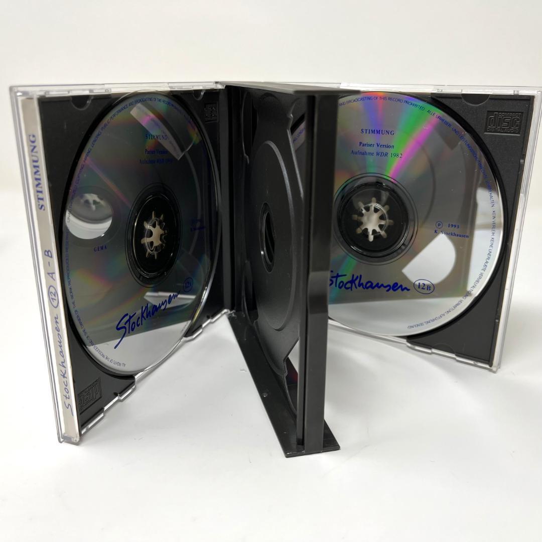 カールハインツ・シュトックハウゼン / シュティムング STOCKHAUSEN