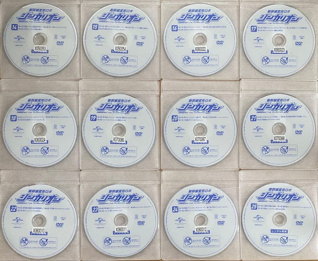 新幹線変形ロボシンカリオン 全25巻（全76 話）+劇場版 DVD