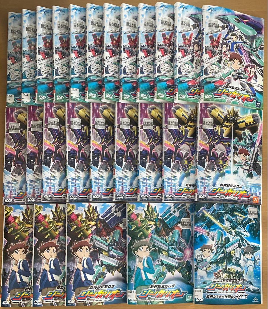 新幹線変形ロボシンカリオン 全25巻（全76 話）+劇場版 DVD