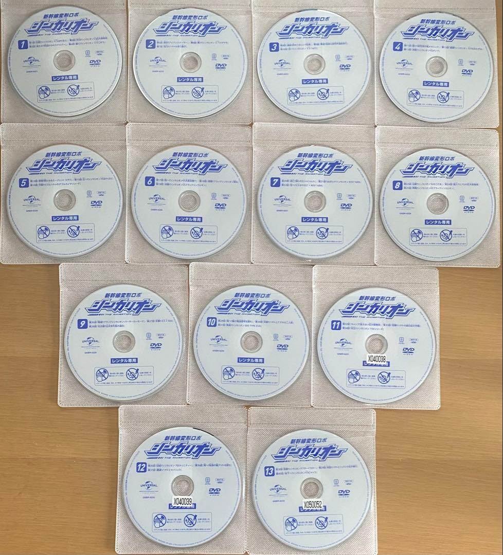 新幹線変形ロボシンカリオン 全25巻（全76 話）+劇場版 DVD