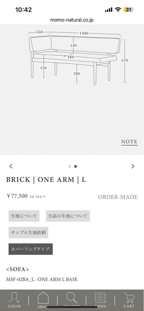 MOMO NATURAL L型 ベンチソファー ダイニングチェア