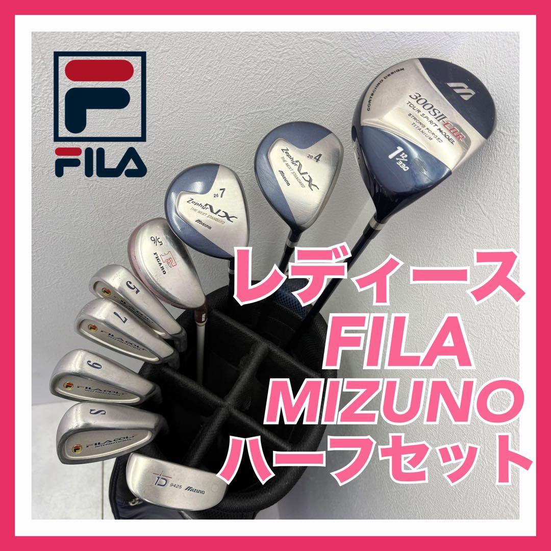 ⭐️レディース　FILA MIZUNO ゴルフクラブセット