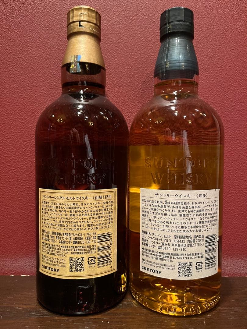 山崎12年と知多のセット