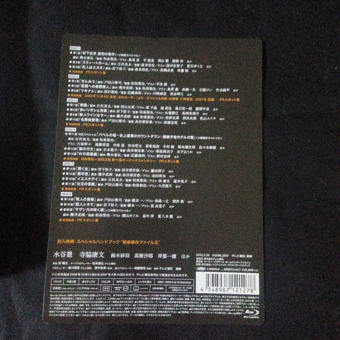 相棒 season5 ブルーレイBOX〈6枚組〉