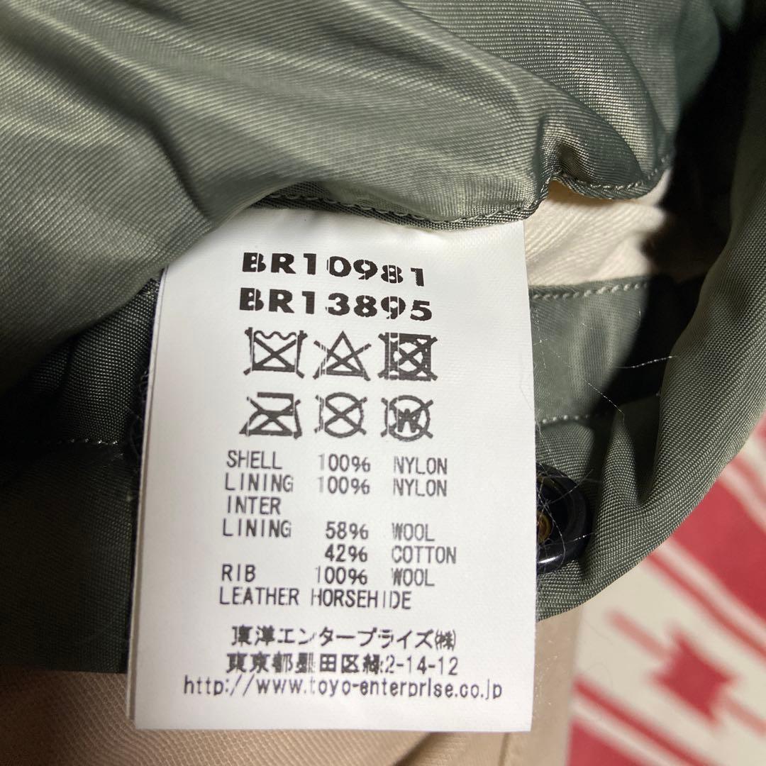 バズリクソンズ東洋エンタープライズLION UNIFORM MA-1