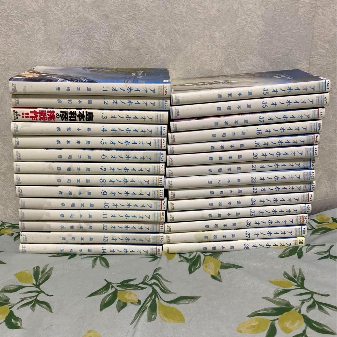 アオイホノオ　1～28巻セット　島本和彦