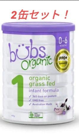Bubs オーガニック粉ミルク step1（0-6ヶ月）２缶セット！！