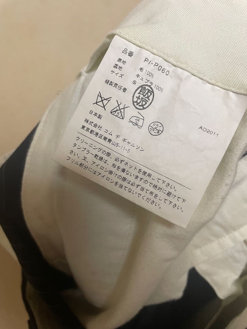 COMME des GARCONS HOMME PLUS 12ssフリルショーツ