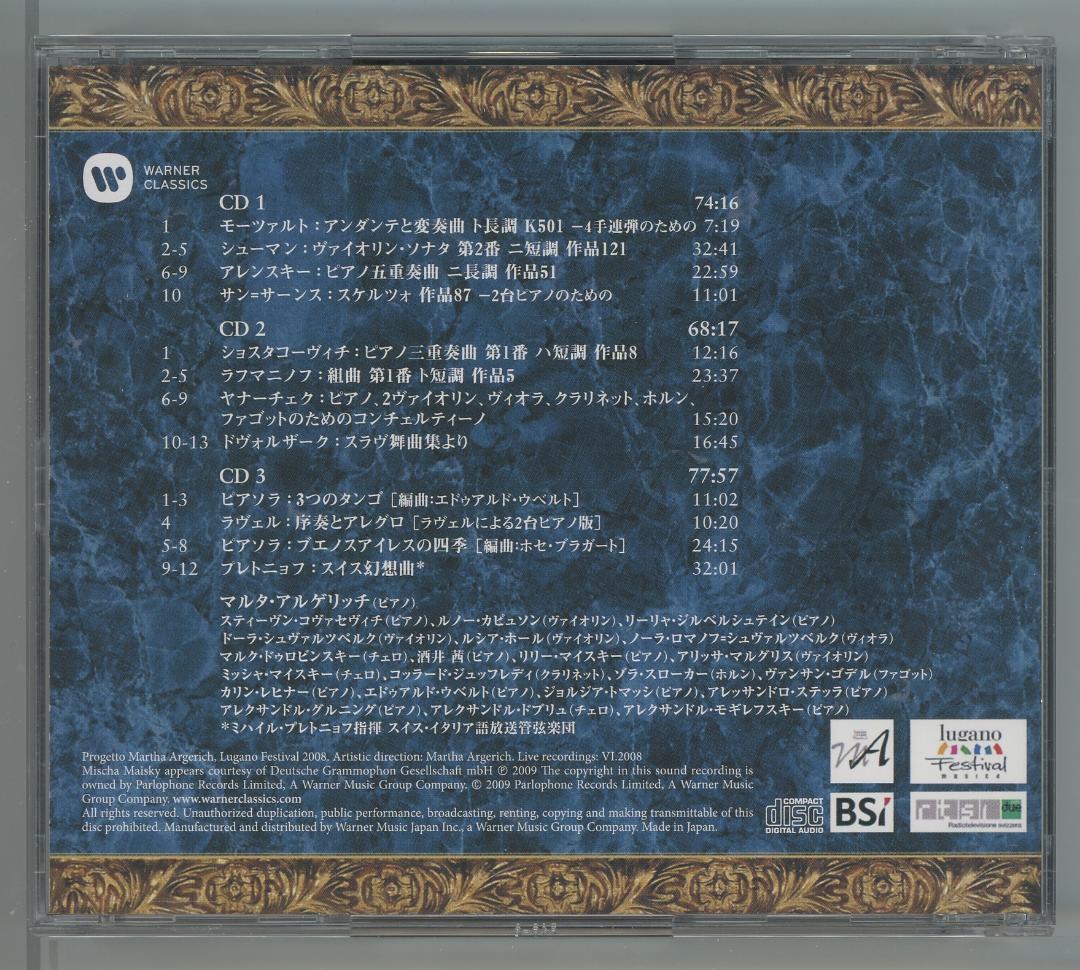 アルゲリッチ＆フレンズ ルガーノ・ライヴ 2002-2009 3枚組×7セット