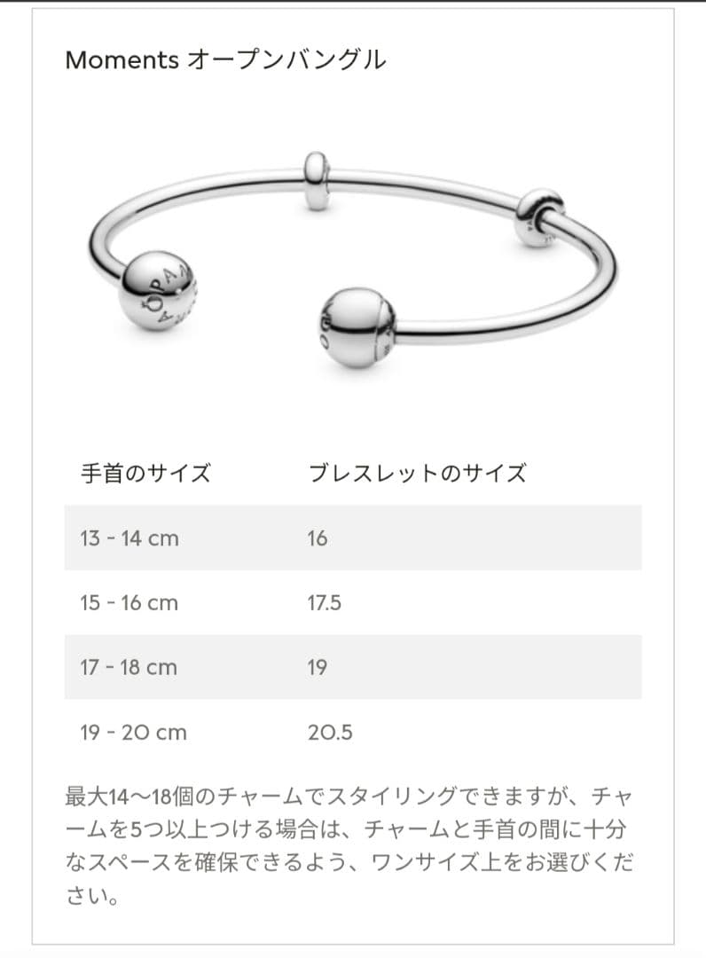 アクセサリー Pandora Open Bangle