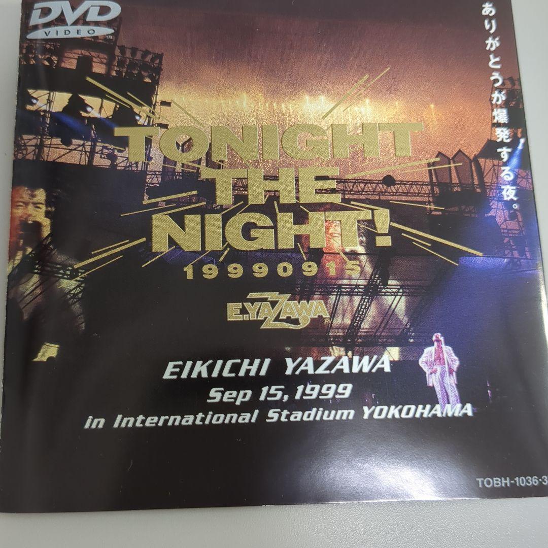 矢沢永吉 TONIGHT THE NIGHT ありがとうが爆発する夜