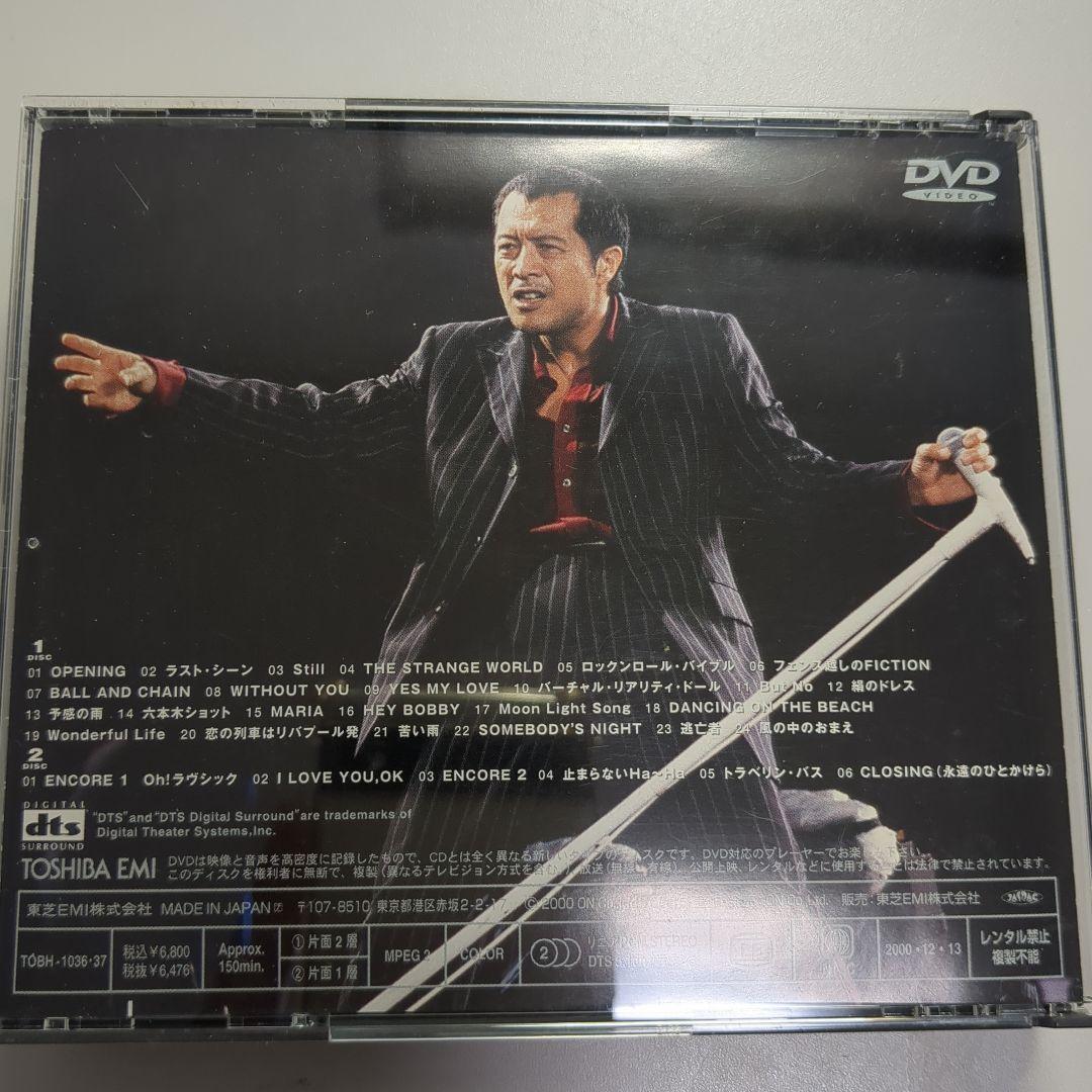 矢沢永吉 TONIGHT THE NIGHT ありがとうが爆発する夜