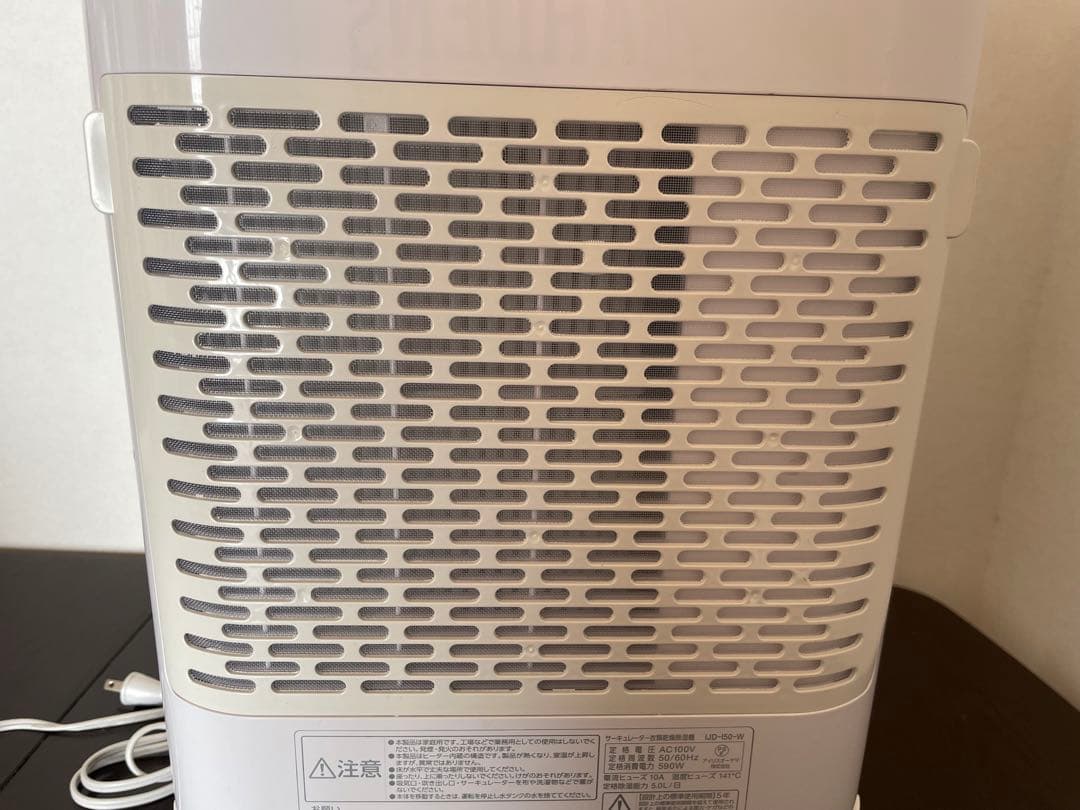 美品　IJD-150-W アイリスオーヤマ サーキュレーター　衣類除湿機