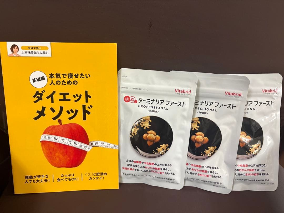 ★りぃ★ ターミナリアファースト120粒入り たっぷり3ヶ月分